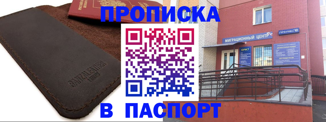 прописка ребенка в Лесозаводске