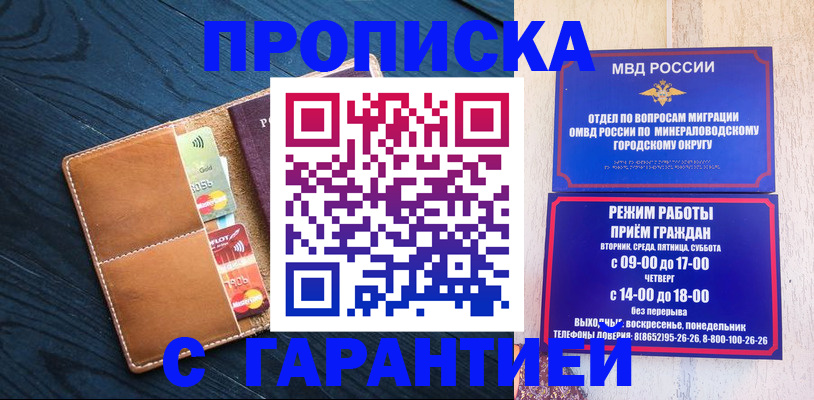 прописка 2025 в Лесозаводске