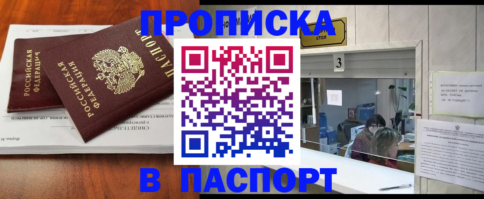 временная регистрация поиск в Лесозаводске