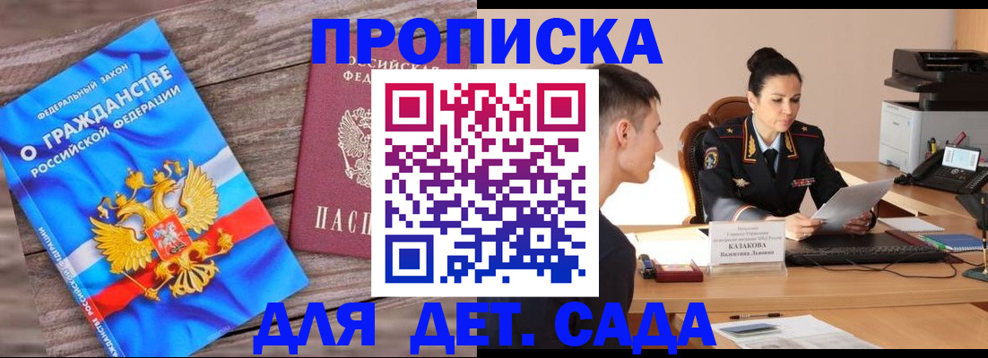 временная регистрация надежно в Лесозаводске