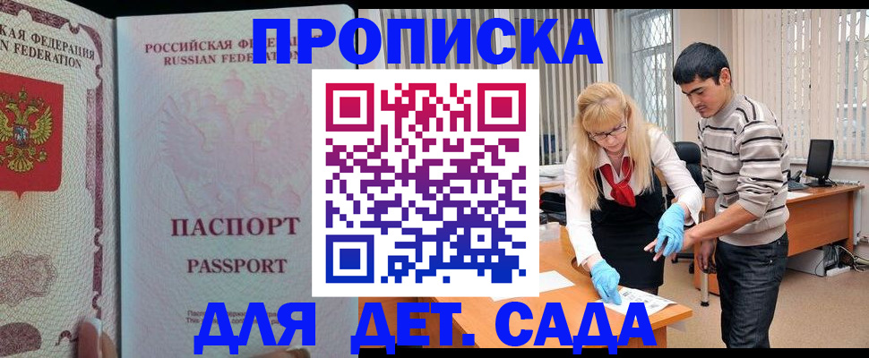 временная регистрация в Лесозаводске